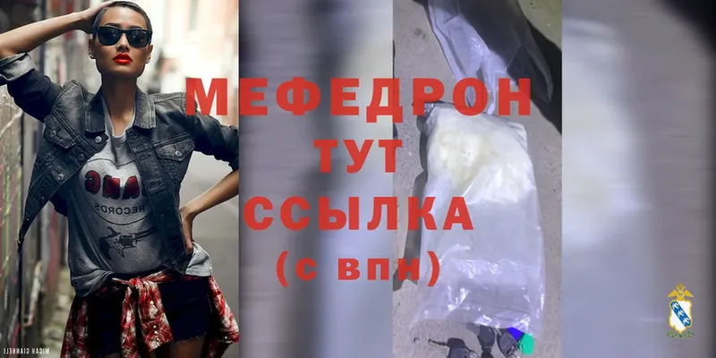 Меф mephedrone  Асино 